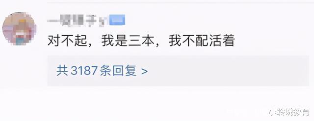 |三本毕业生求职被拒，大公司HR：考不上本科是“智商”有问题