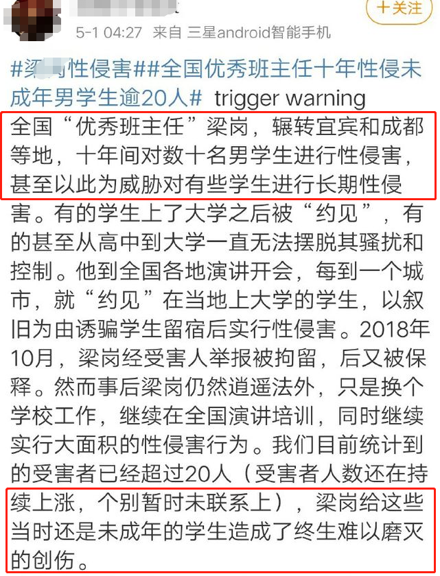 78岁老汉被年轻男子性侵致死,我笑不出来