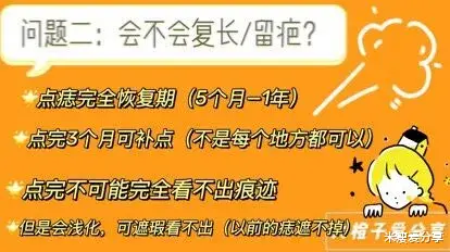 米瘦爱分享|药水点痣两个月的心得笔记，顺便解答最关心的三个问题！