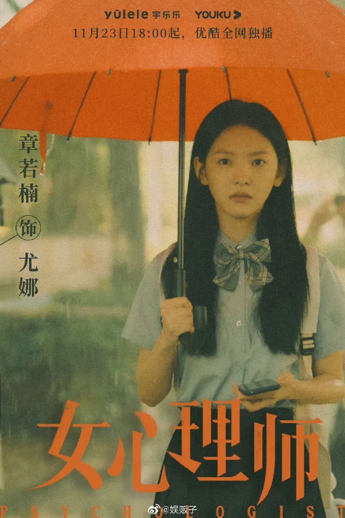 张柏芝|杨紫新剧《女心理师》警醒无数人：父母婚姻好不好，孩子都知道