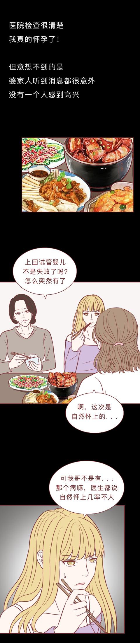 漫画|孩子鉴定为亲生后，妻子坚决要离婚！这篇漫画见证了复杂的性与爱