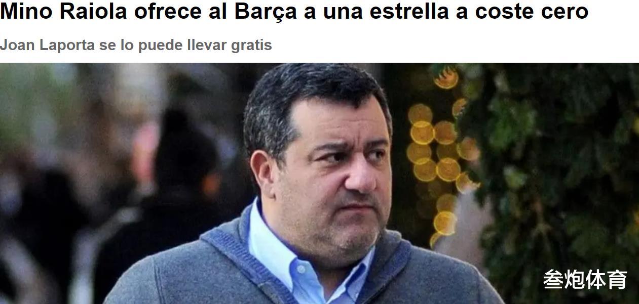 巴塞羅那|22點整！巴薩官宣第一簽，又一好消息傳來：穆帥弟子免費來投