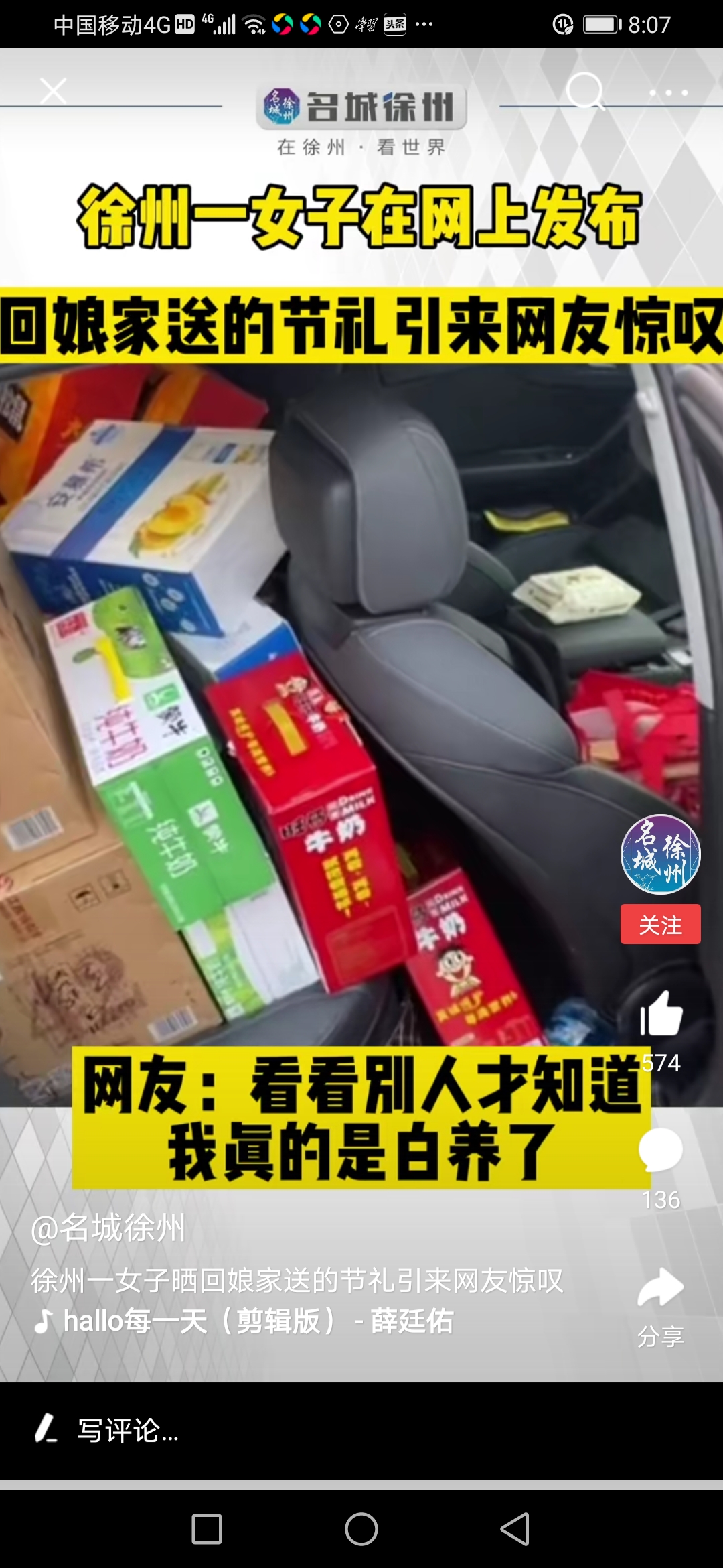 牧风芳华|徐州媳妇回娘家晒送节礼物，网友酸了：感觉自己被父母白养了