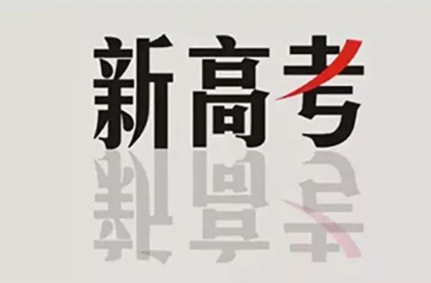 物理|680分考不上北大？和选科有很大关系，新高考中这个组合要慎选