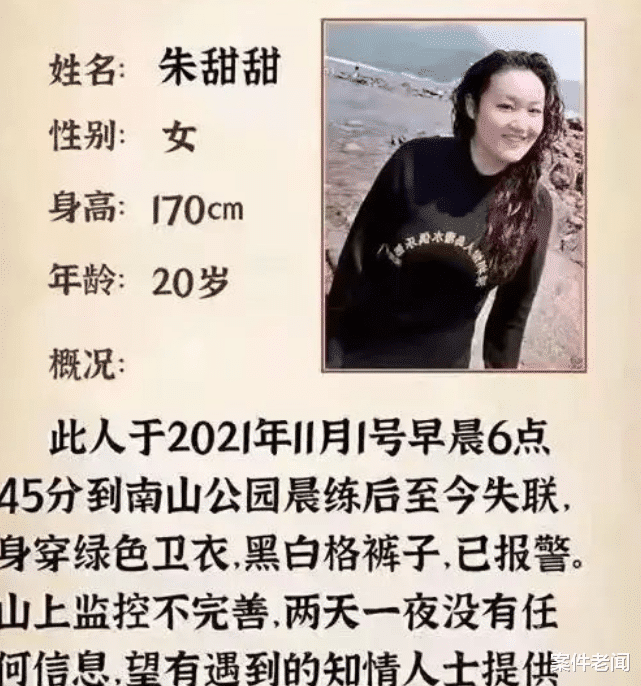 十堰21 岁女孩公园晨跑后失联:性侵后杀害,这是最不愿看到的?