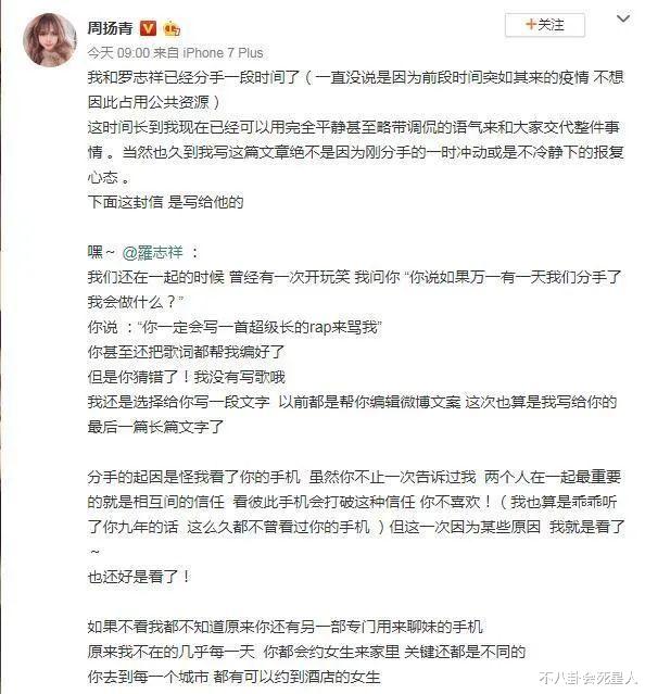 薛之谦|娱乐圈的“致命女人”：别惹我，惹了我，我就毁掉你！