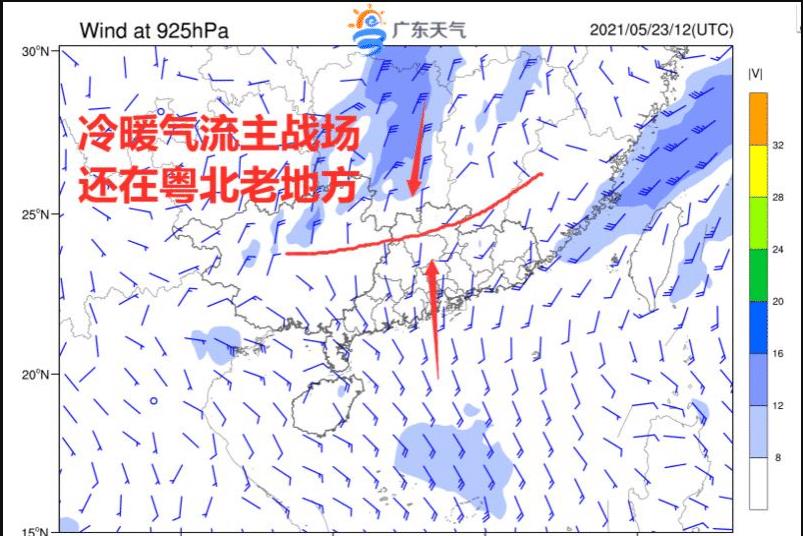 四季文史 冷暖交汇！弱冷空气袭击粤北，广东雨天要来了