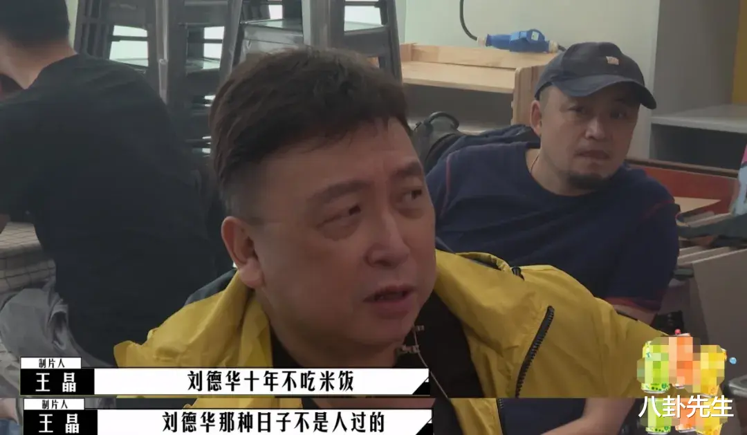 刘德华|刘德华生活像苦行僧？这是王晶和韩雪对他最大的误解，境界差远了