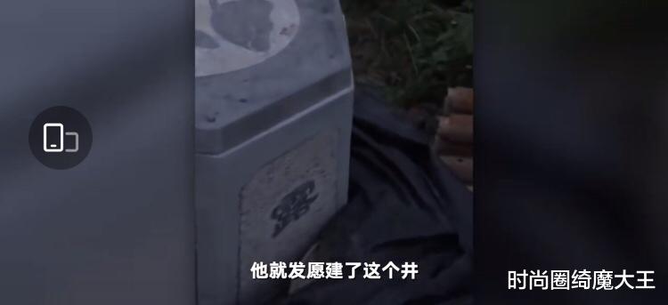 时尚圈绮魔大王|寺庙方回应林生斌捐井，莲花样式和林生斌无关，“潼”字是刻错了