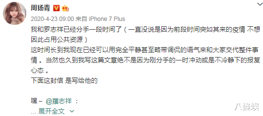 周扬青|周扬青官宣与罗昊恋情，大赞对方有涵养，和自己兴趣爱好很相符