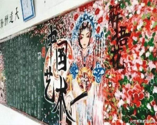 小豆爸爸的育儿经|00后“黑板报”火了，老师看后赞叹不已：未来美术界的“扛把子”