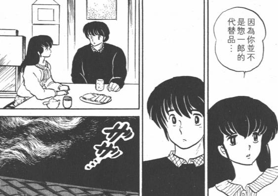 漫画|80后漫画高桥留美子《一刻公寓》:已故任天堂总裁岩田聪最喜欢!