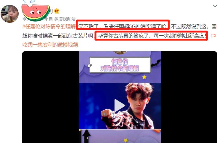 陈情令|任嘉伦被恶意剪辑，谈《陈情令》上热搜，其实他的回答只有四个字