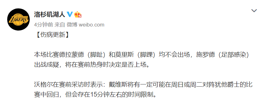 安东尼·戴维斯|湖人好消息!浓眉复出时间确定,挑战联盟第一,先打15分钟