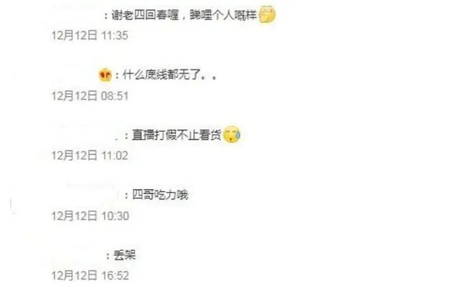 唐国强|主播冒充85岁谢贤直播带货，引网友怒骂：丢脸