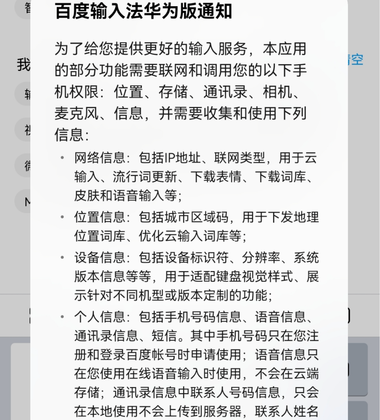 高通驍龍|輸入法市場三足鼎立，百度輸入法地位難保