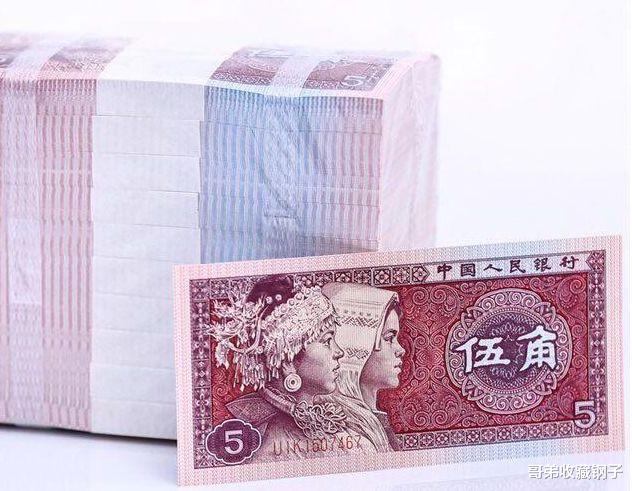 |现在流通的五角人民币已经有收藏价值，有的冠号已经升值几千倍