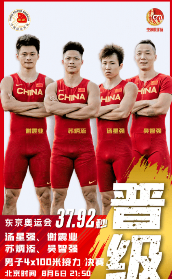 谢震业|奖牌我们来了！苏炳添霸气喊话：今天前三甲，谢震业：我们要突破历史！