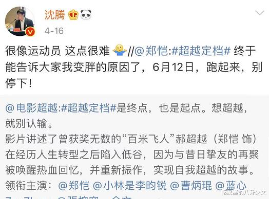 沈腾|沈腾或将缺席下一季王牌，一天内连发数条动态道歉，姿态低下太心酸