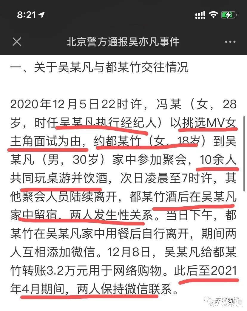 都美竹|吴亦凡都美竹案骗子是欠巨债走投无路tony？这瓜，魔幻又唏嘘