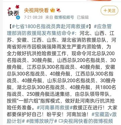 有故事的桌子|死亡12人，郑州特大暴雨，他们的朋友圈我不敢看……