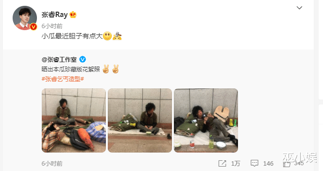 张睿|“五阿哥”张睿近况落魄？头发凌乱撞脸犀利哥，出演乞丐好心酸？