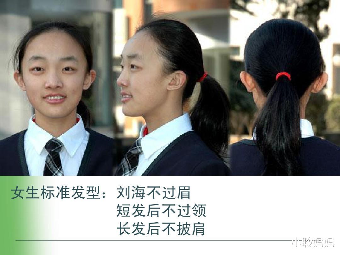 发型|初中生发型标准公布，男生接近于“光头”，女生欲哭无泪