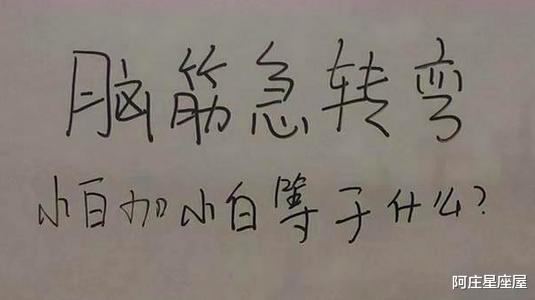 阿庄星座屋|蜜雪冰城为什么这么明目张胆，不怕举报吗？哈哈哈哈