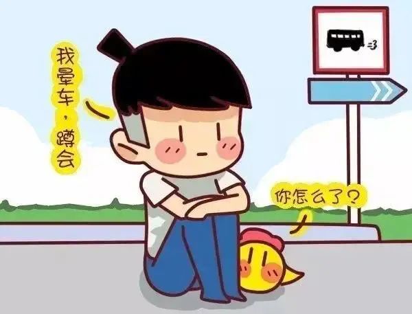  晕车这事儿，要上溯到百万年前？祖传技能有法解吗？