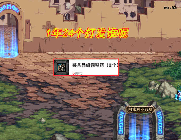 地下城与勇士|DNF：圣战又胜了？策划送上新福利，每天8碎片换10个品级箱