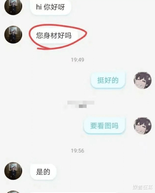 “人类高质量男性”的真面目,原来就这?