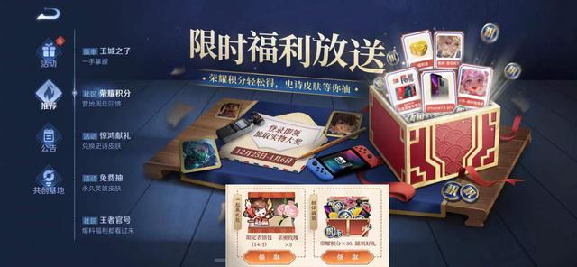 部落与弯刀|6号传说集体降价,芈月新星元曝光,三大福利开启,青铜玩家笑了