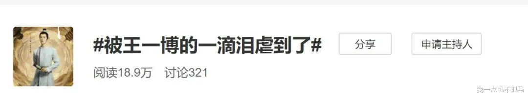 |别让他尬上热搜了！