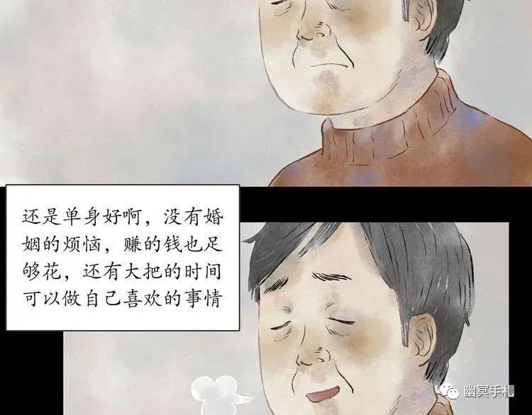 |漫画 体验别人的生活
