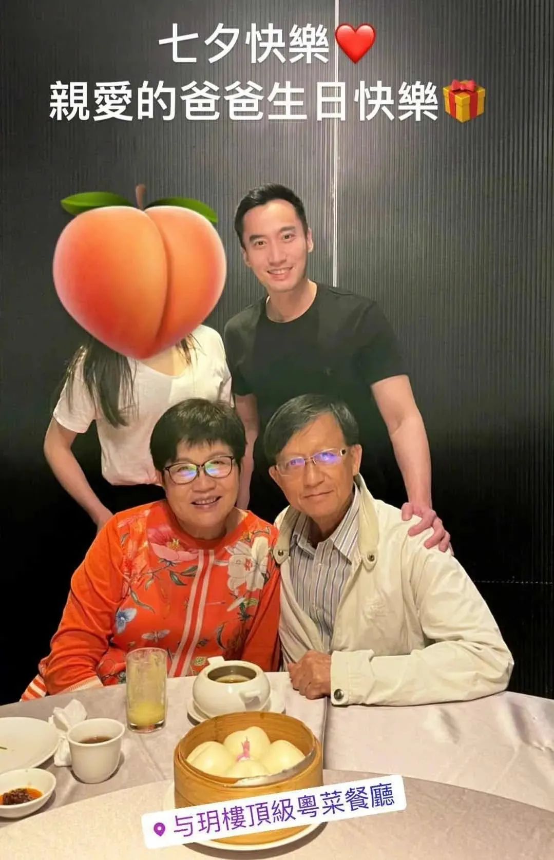 鲸鱼之心|阿娇前夫和新女友秀恩爱照，这马赛克打得别有深意