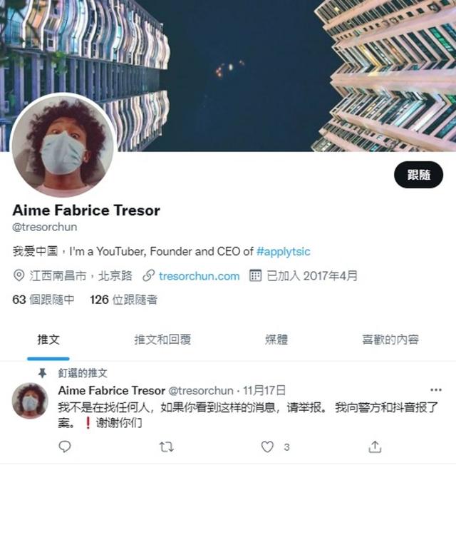 非洲|网传非洲留学生寻找中国籍父亲，当事人否认：谣言，已报警！