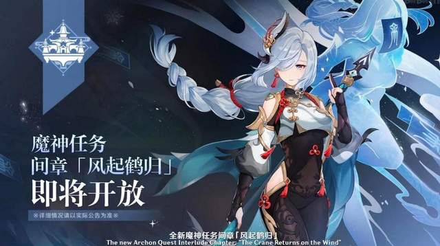 原神|原神：继万叶等于小砂糖后，申鹤也被质疑是小罗莎莉娅？