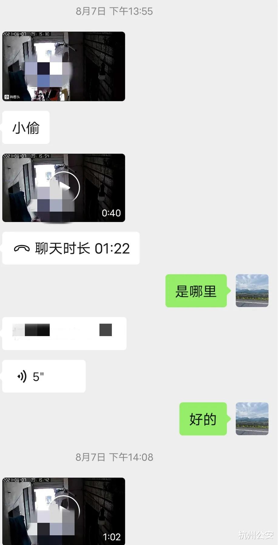 大盗|6大包，150余件，杭州“内衣大盗”落网！他们又立功了……