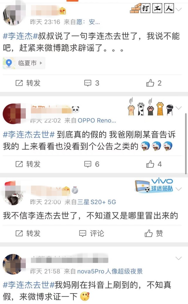 李连杰|网曝李连杰患骨癌病逝，本尊年初一发照辟谣，笑着祝大家新年快乐