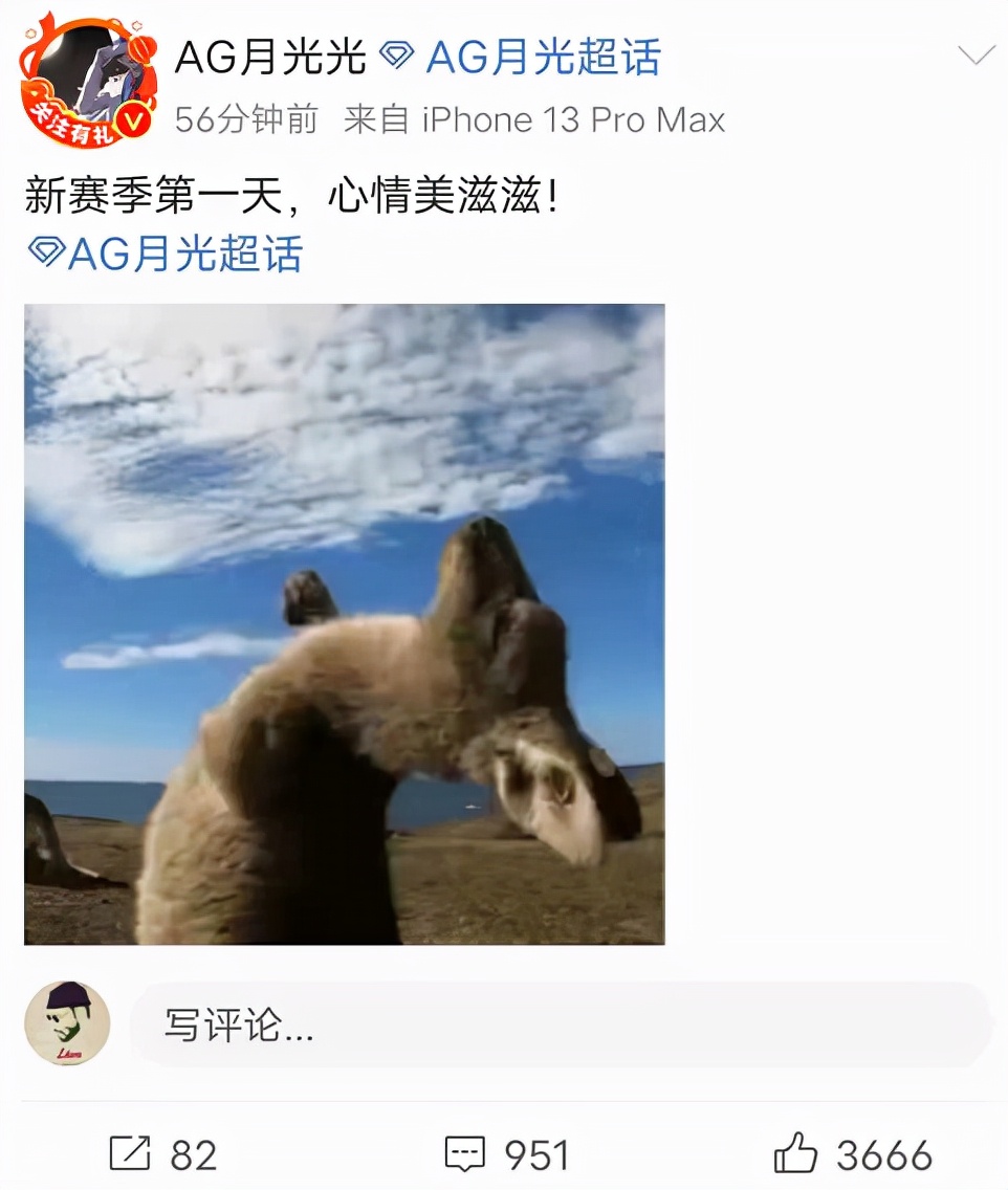 tes战队|狼队不敌GK被淘汰，官博被粉丝爆破，月光卡点上演秋季赛同款嘲讽
