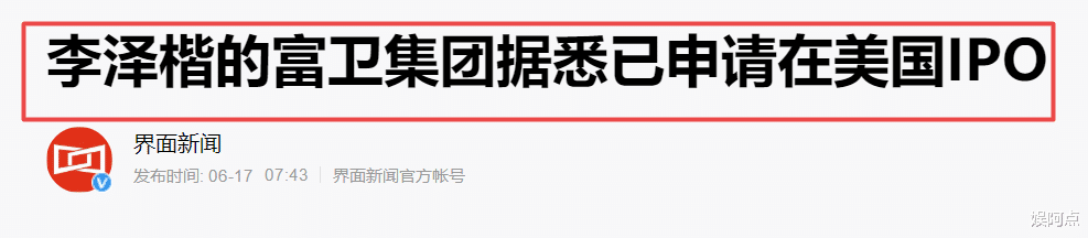 李泽楷|54岁李泽楷江山美人两不误，旧爱郭嘉文被冷落，新欢林宣妤上位快