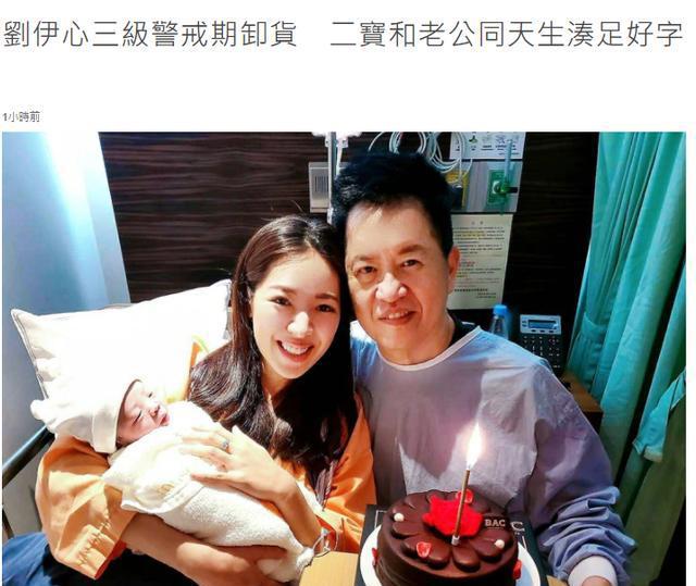 刘伊心|36岁女星官宣得子，富豪丈夫激动无比，终于儿女双全了