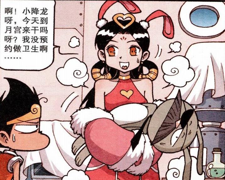 漫画|娥姐“红唇柳腰”体态丰盈，降龙“埋头苦干”抓住娥姐的“把柄”