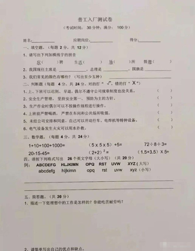 制造业|制造业招聘一线员工只要36岁以下的?这是赤裸裸的年龄歧视!