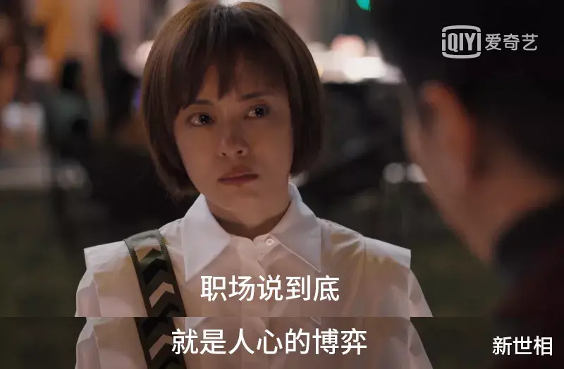 新世相|小心那个对你特好的新同事