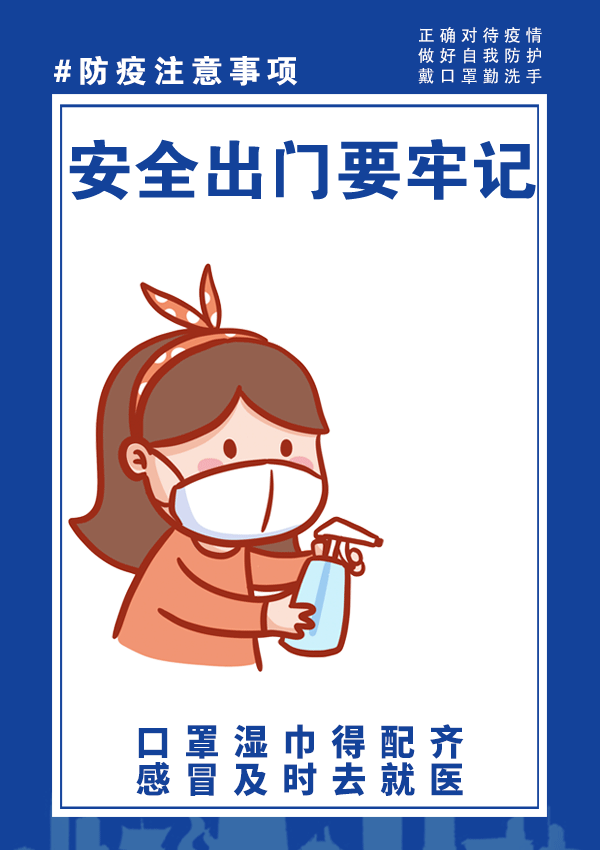 富顺快报 自贡人养成卫生好习惯，锁好疫情防控首道门