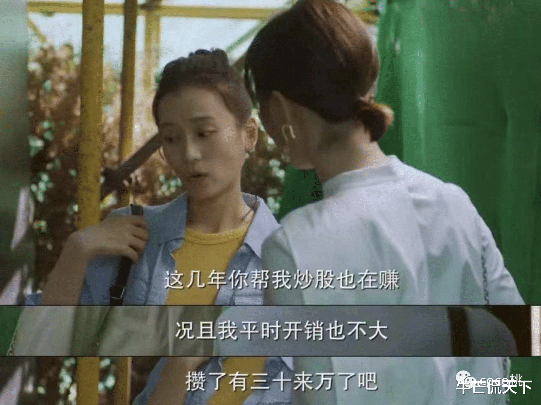 黄轩|穿一万二的衣服住京城大别墅,她还有脸哭穷?