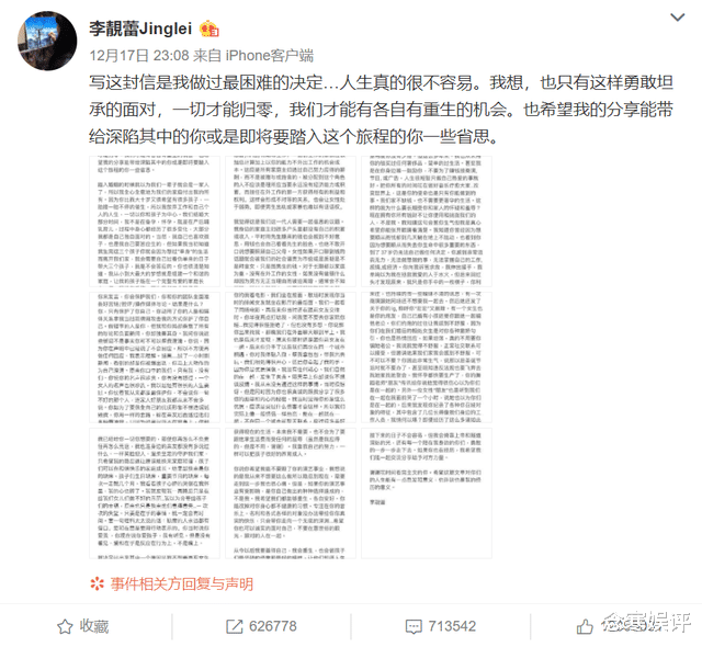 王力宏|定性了！王力宏被纳入劣迹艺人黑名单，想要复出比登天还要难