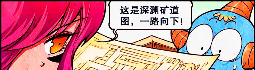 漫画|只是运气王而已？降龙“实力测试”遭嘲笑，1级菜鸟至今未升级！