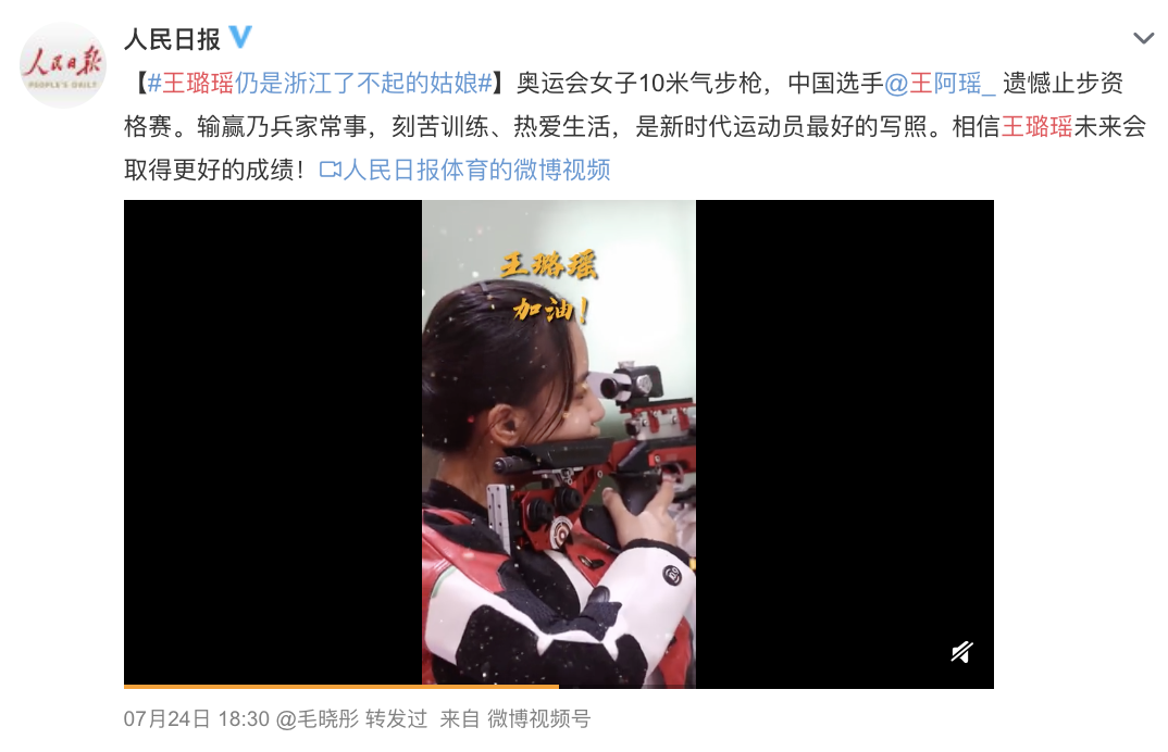 陈皮咪咕|13年前骂刘翔的那批人,如今把王璐瑶骂上热搜